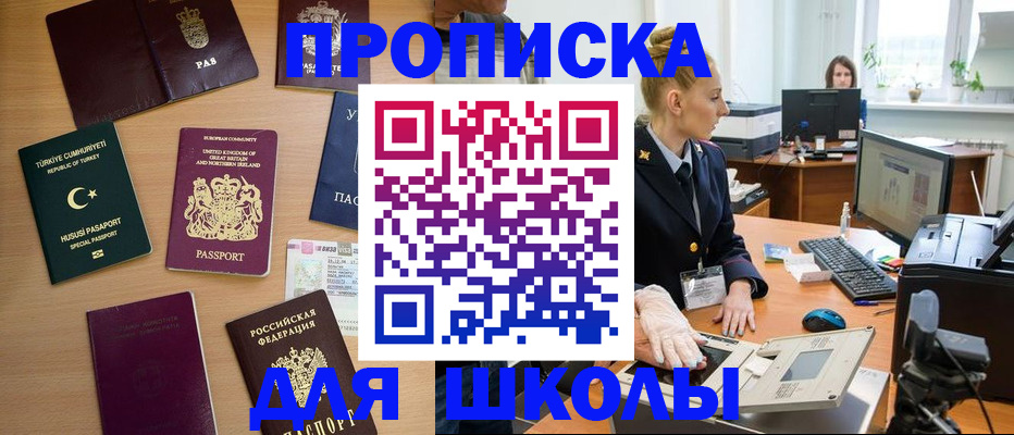 где прописаться в Нефтекумске