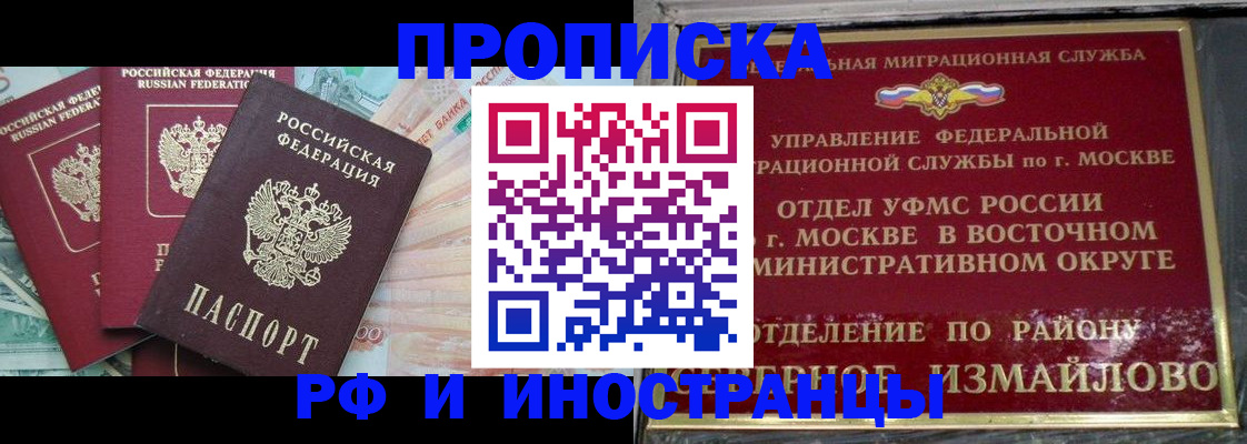 временная регистрация в Нефтекумске