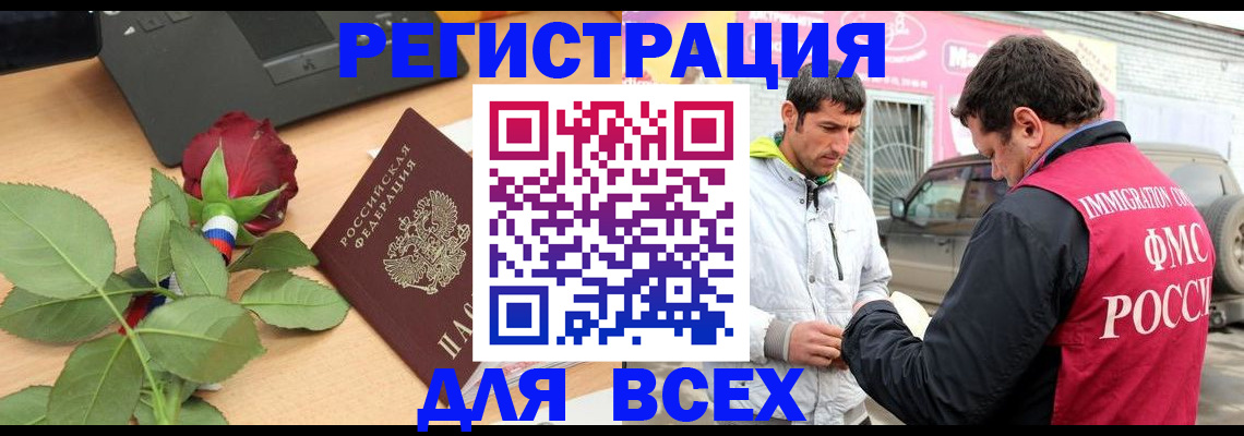 временная регистрация поиск в Нефтекумске